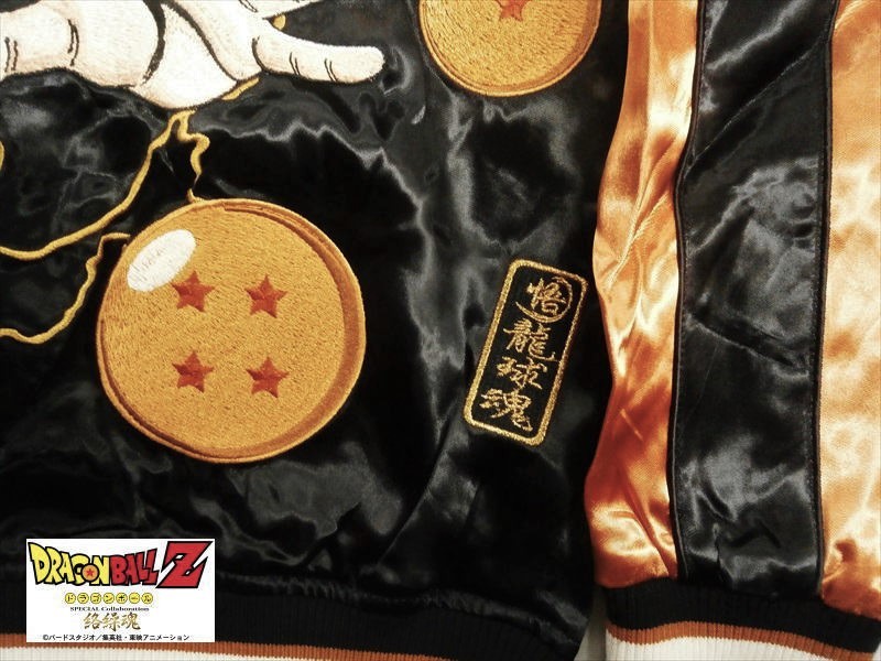 絡繰魂×ドラゴンボールZ コラボ スカジャン 294013 総刺繍 