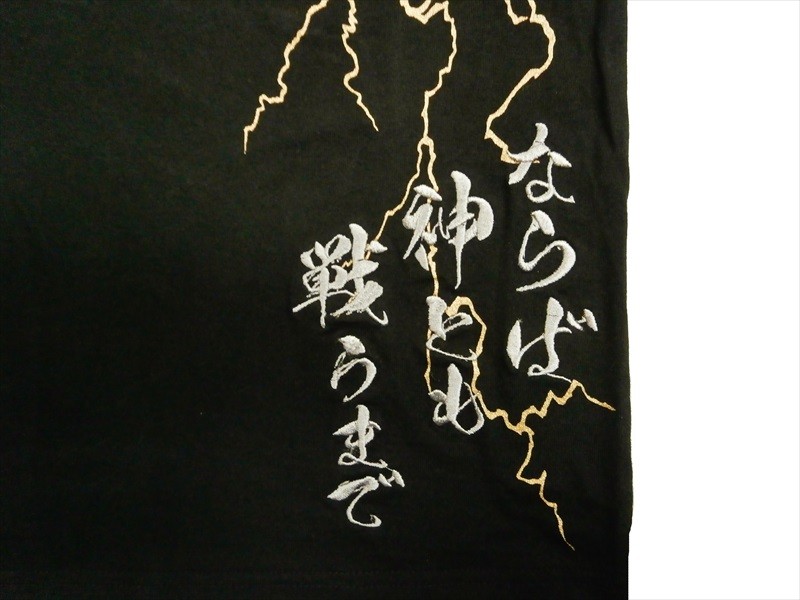 絡繰魂×北斗の拳 コラボ半袖Tシャツ 292030 刺繍＆プリント ラオウVS