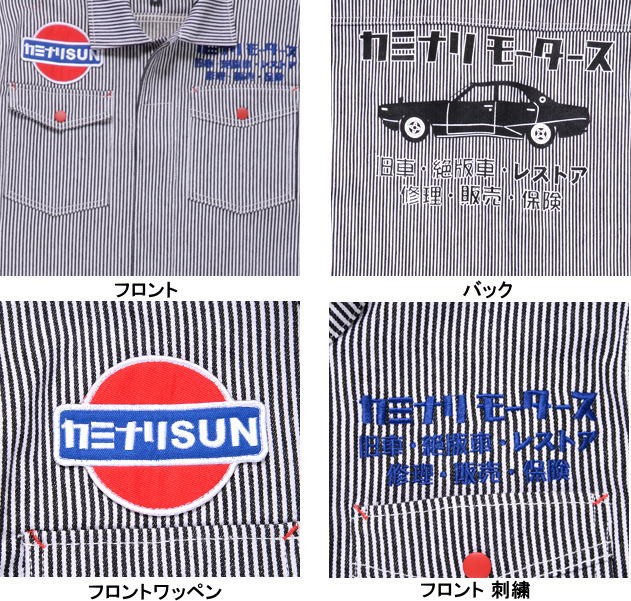 カミナリモータース エフ商会 ヒッコリーツナギ M 中排気量 新品タグ付き カミナリ KAMINARI/雷・エフ商会 KMCO-200S 長袖つなぎ ワッペン＆刺繍