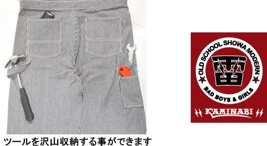 カミナリ KAMINARI/雷・エフ商会 KMCO-200S 長袖つなぎ ワッペン＆刺繍
