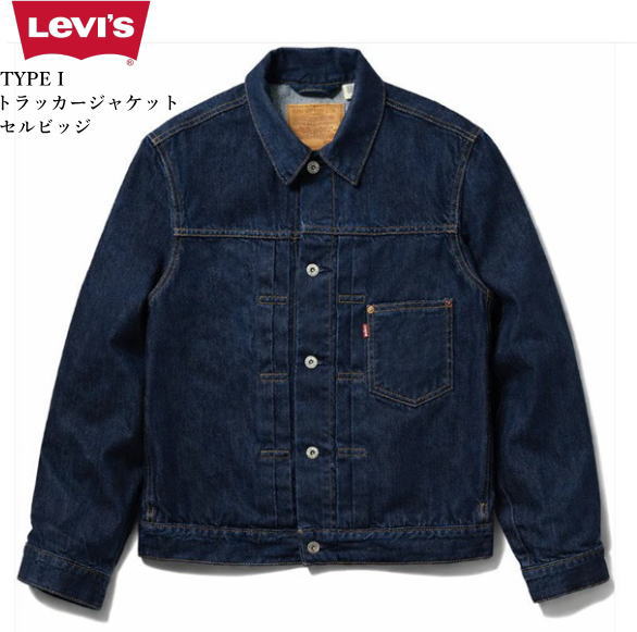 Levi's（リーバイス） Levi's Gジャン A31740030 TYPE I デニム