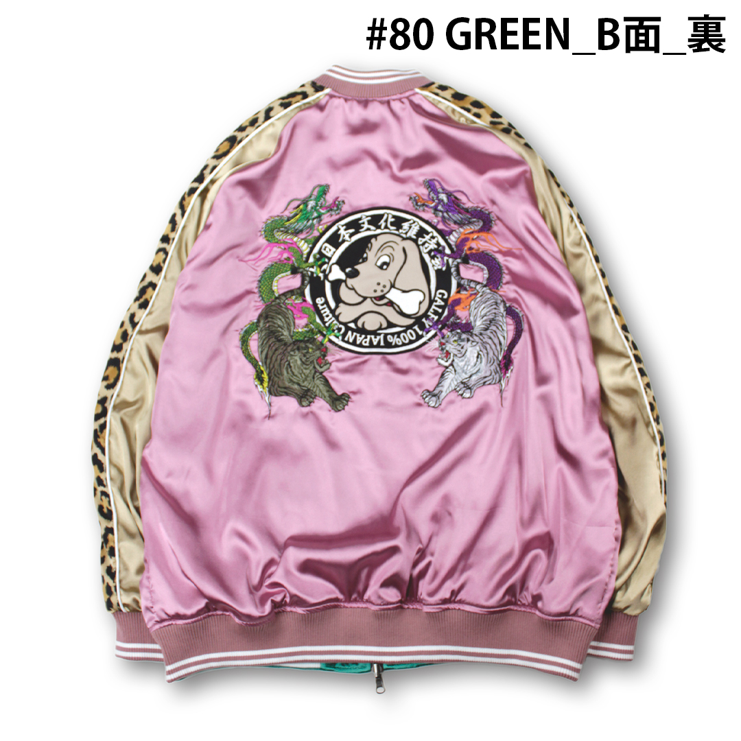 GALFY（ガルフィー） わんわんヤニクソ スカジャン 131017 春