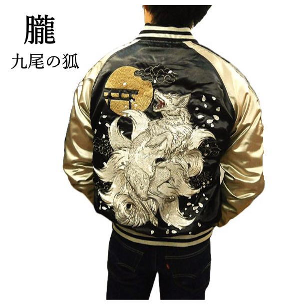 スカジャン