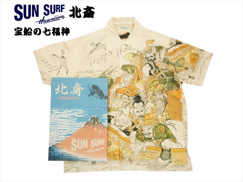 SUN SURF サンサーフ SURF×北斎 SPECIAL EDITION 半袖アロハシャツ