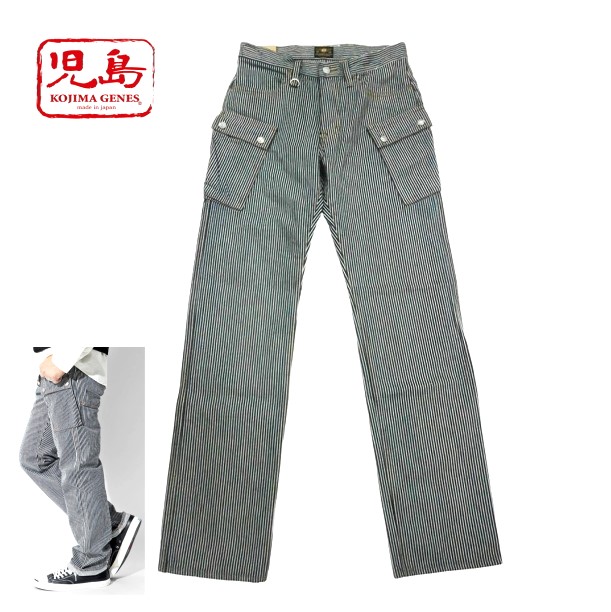 児島ジーンズ KOJIMA GENES ワークパンツ RNB-1127 ヒッコリーカーゴ