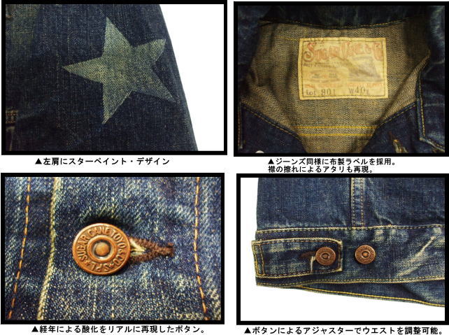 SUGAR CANE CANE/シュガーケーン SC11901H (1 Star Model)「LONE