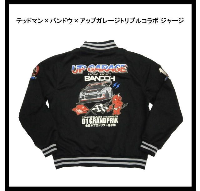 エフ商会 TEDMAN レッドデビルレーシングチーム トラックジャケット XL 楽天市場】アウトレットセール!!テッドマン ジャケット Grand