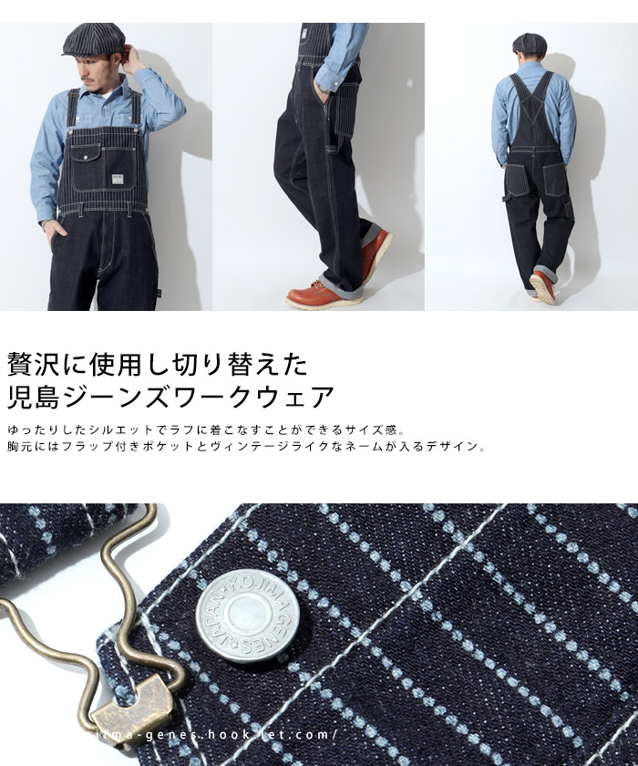 児島ジーンズ 13oz.デニムウォバッシュコンボオーバーオール RNB-1281 児島ジーンズ KOJIMA GENES オーバーオール RNB-1281 13oz.デニム