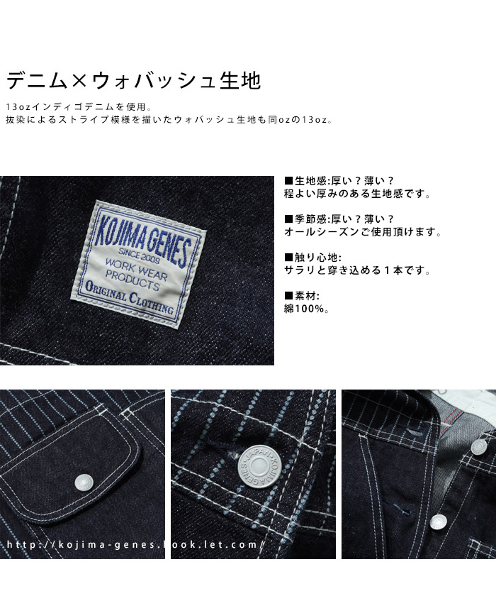 児島ジーンズ KOJIMA GENES オーバーオール RNB-1281 13oz.デニム