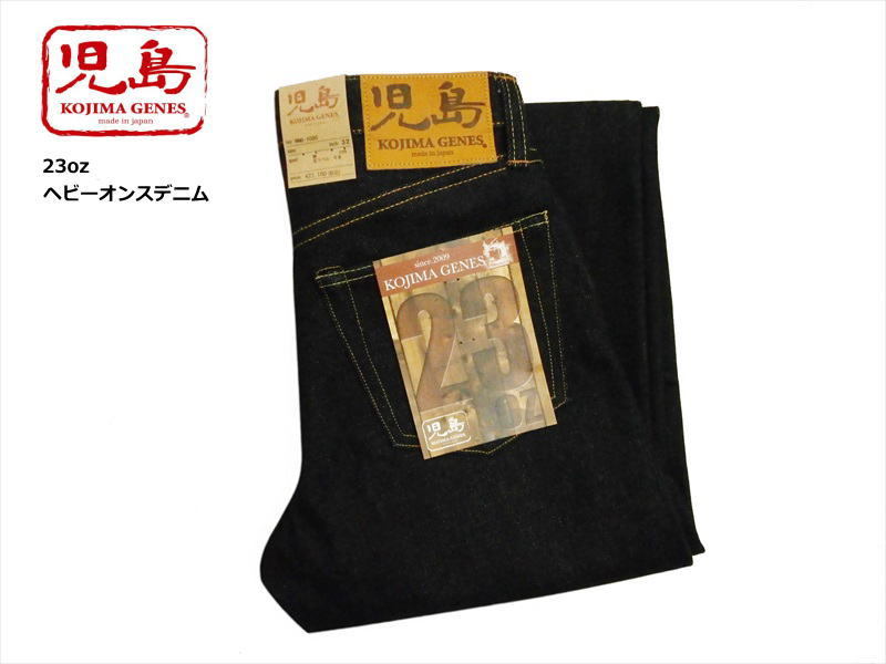 児島ジーンズ ジーンズ RNB-1020 ボタンフライ 23oz セルビッチ