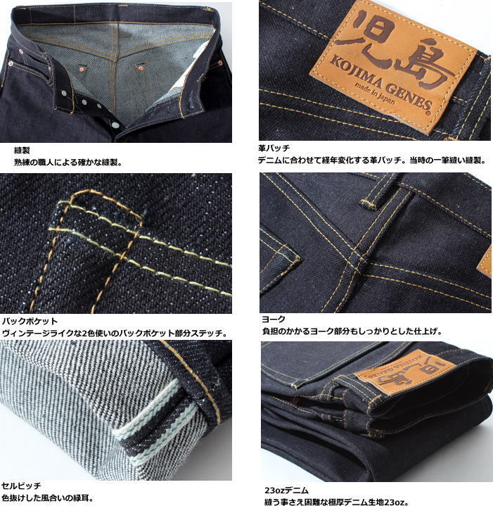 児島ジーンズ ジーンズ RNB-1020 ボタンフライ 23oz セルビッチ