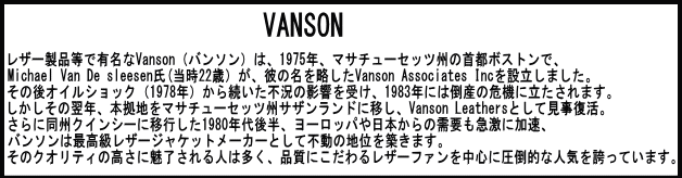 VANSON（バンソン） カウチンセーター NVKN-701 「U.S.Aスターロゴ