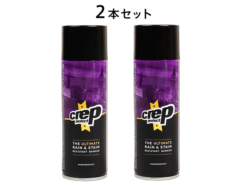 Crep Protect クレッププロテクト クレップ 防水スプレー 2本セット 靴