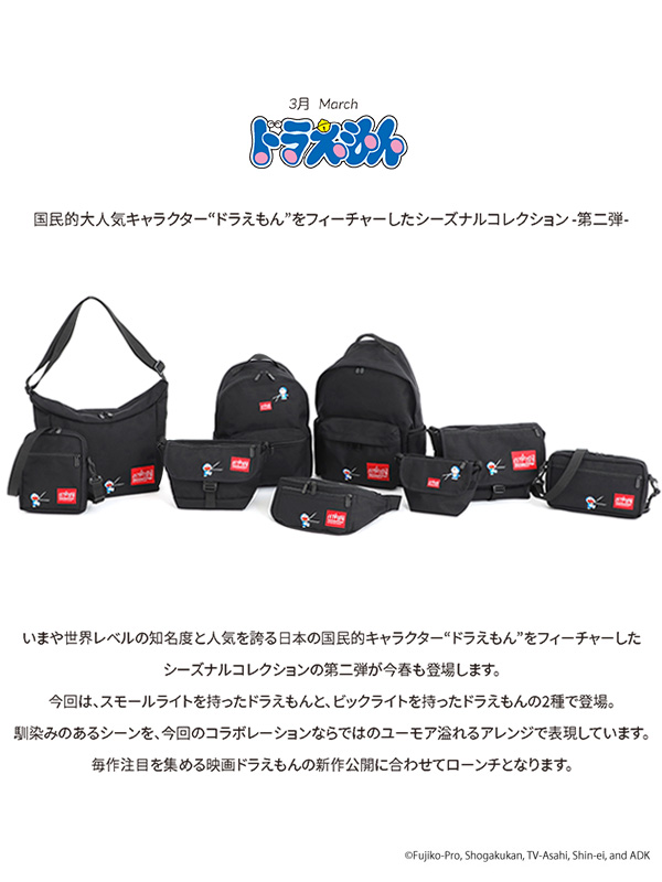 Manhattan Portage マンハッタンポーテージ ドラえもん ショルダー