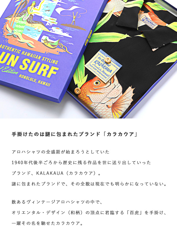 SUN SURF サンサーフ アロハ アロハシャツ SUN SURF SPECIAL EDITION