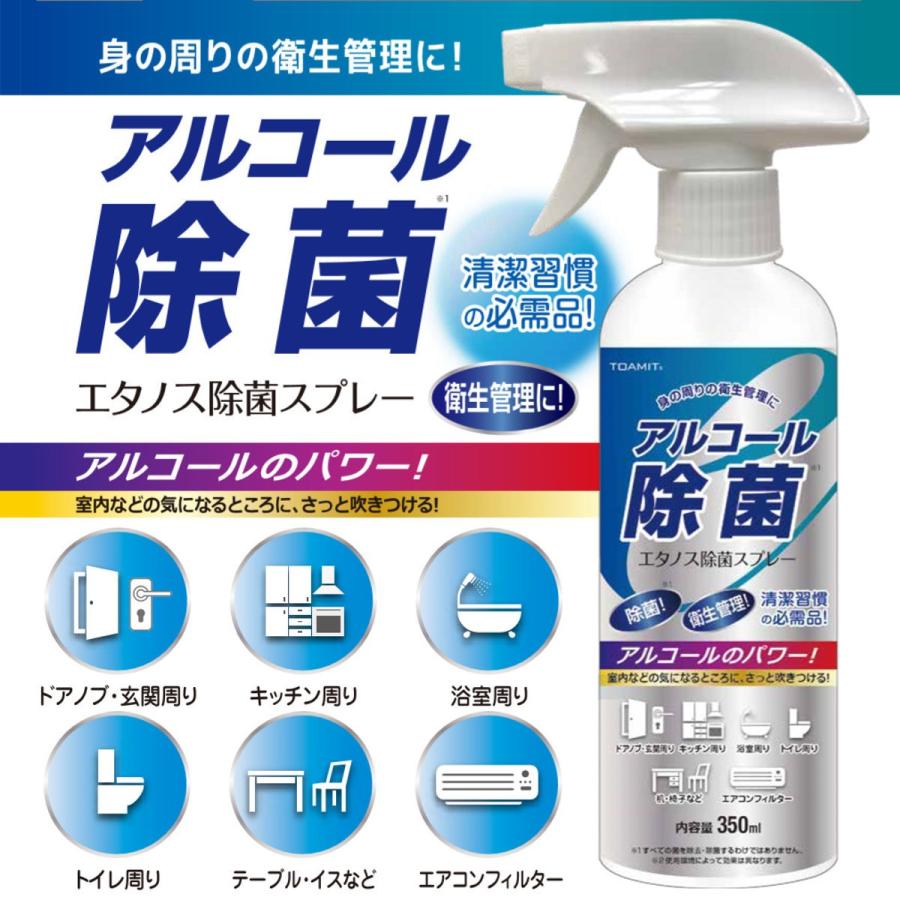 エタノス 除菌スプレー アルコール 除菌 350ml :4562441906595:ブルソネティア ヤフー店 - 通販 - Yahoo!ショッピング