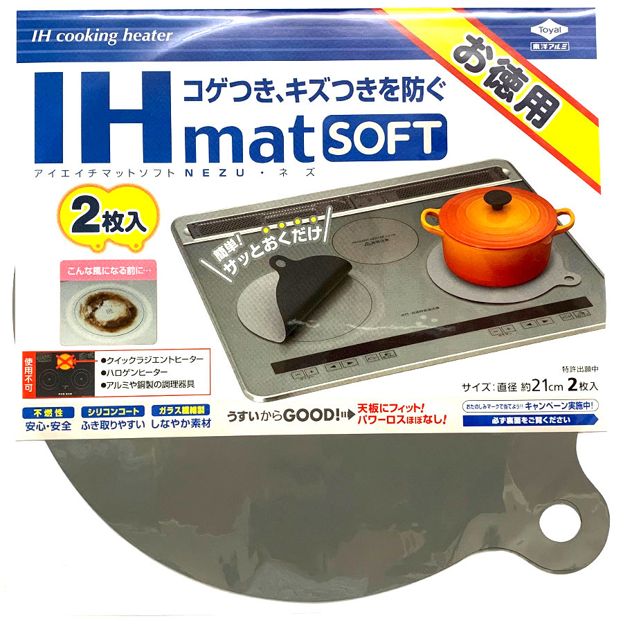 東洋アルミ IHマットソフト お徳用2枚入 :bu0489:ブルソネティア ヤフー店 - 通販 - Yahoo!ショッピング