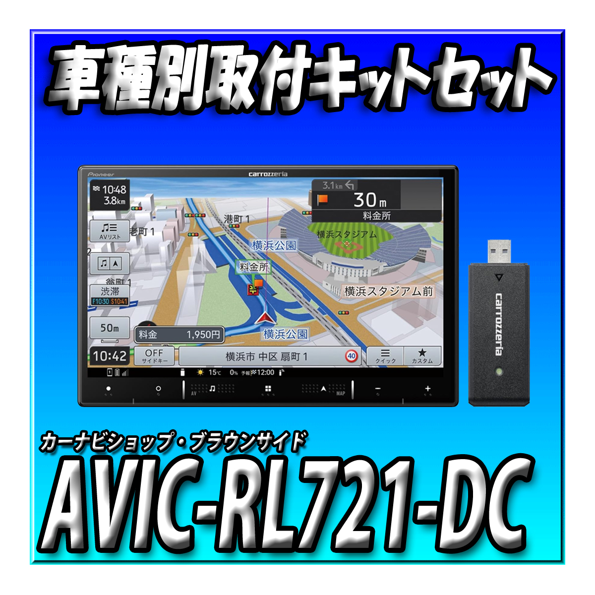 Pioneer carrozzeria AVIC-RL721　楽ナビ 楽ナビ ワゴンR(MH55S・H29/2〜現在)専用 AVIC-RL722 + 取付配線キット