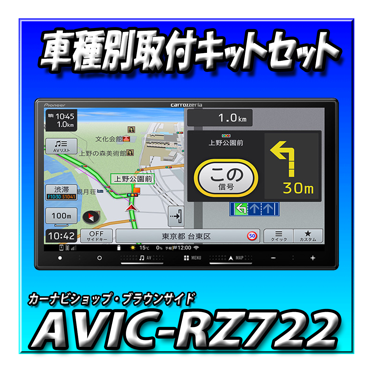 楽ナビ　AVIC-RZ722 リアモニター　セット 楽ナビ 【6点セット販売】AVIC-RZ722＋ハイエース200系用キット一式