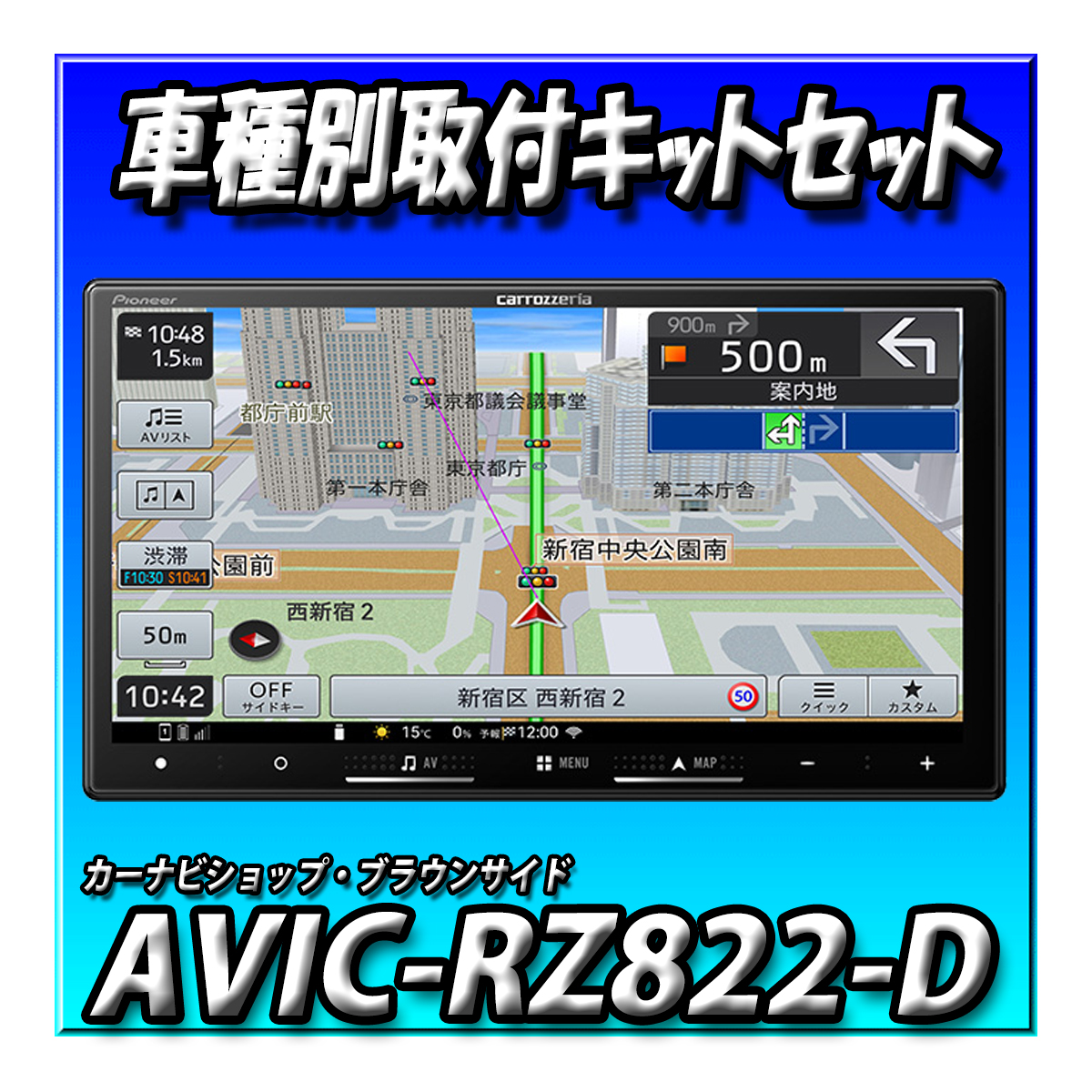 楽ナビ 【5点セット販売キャンセラー付】AVIC-RZ822-D（AVIC-RZ722の