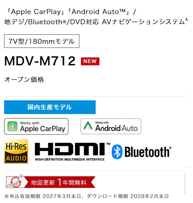 彩速ナビ 【3点セット販売】MDV-M712＋ワゴンRスマイル全方位カメラ