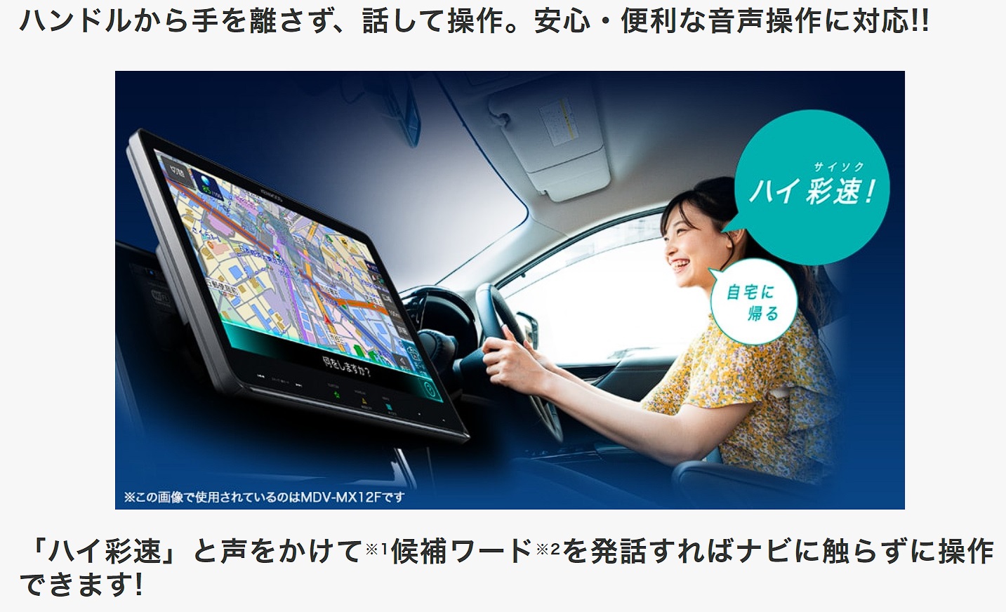 彩速ナビ 【 バックカメラセット】MDV-M812L+バックカメラ ケンウッド