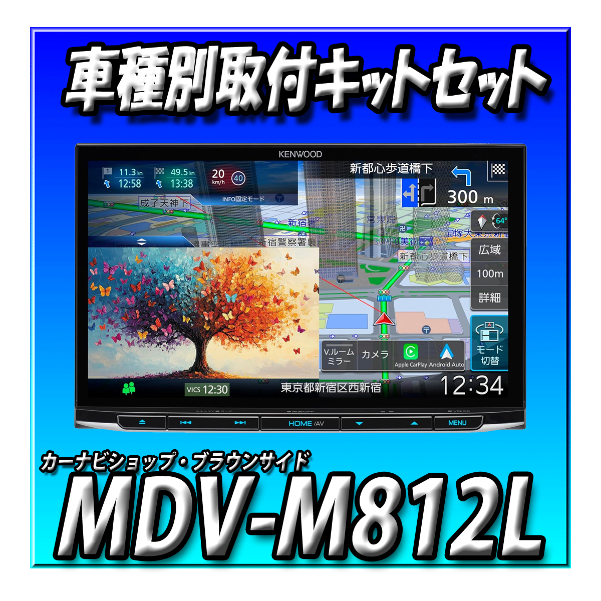 彩速ナビ 【2点セット販売】MDV-M912L＋GR86・BRZ用取付キットセット 9