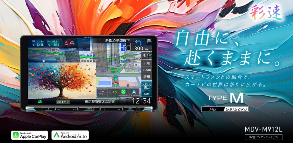 彩速ナビ 【4点セット販売】MDV-M912L＋ジムニー・シエラ・ノマド 9