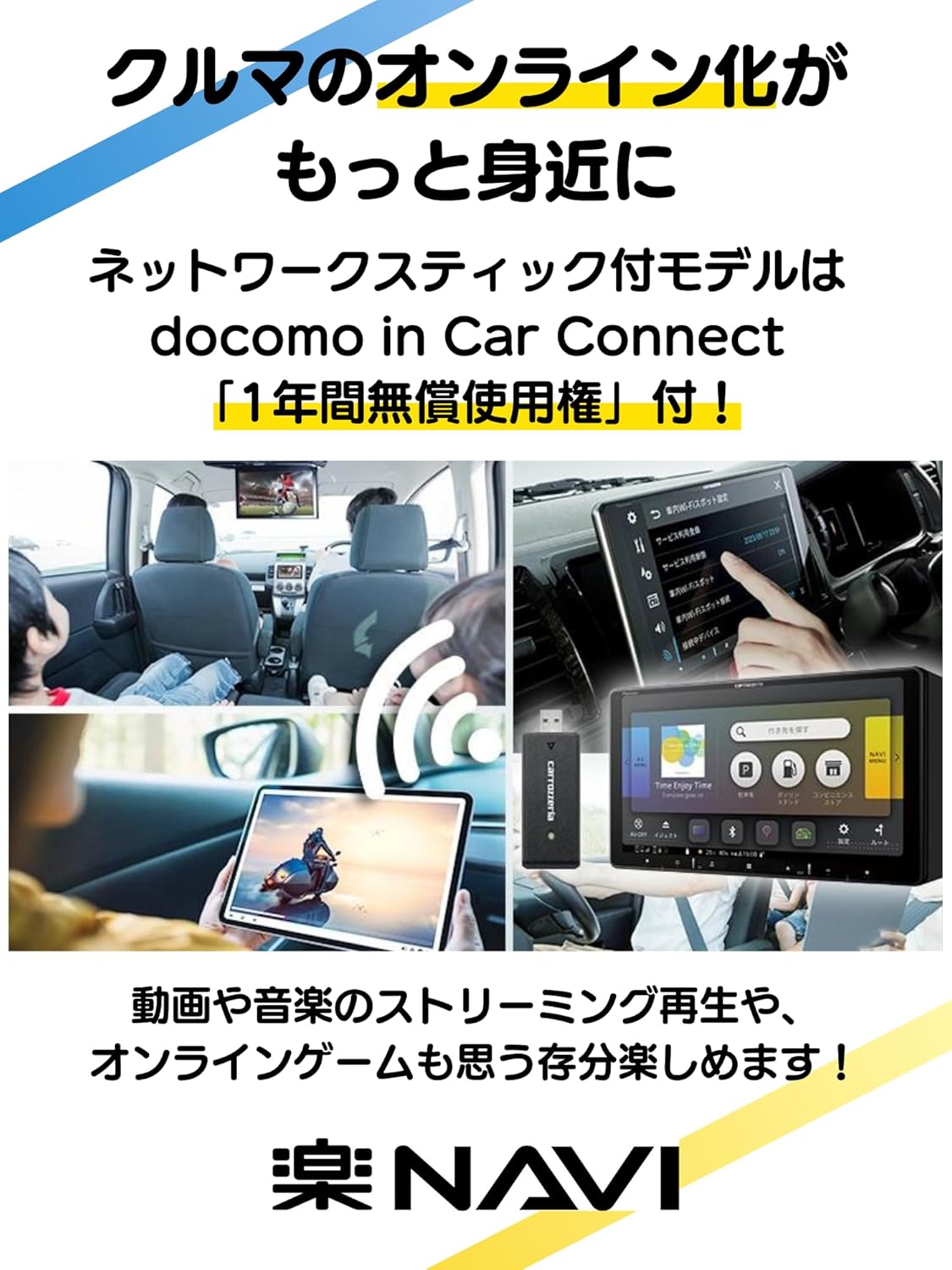 楽ナビ 【ネット1年付】AVIC-RF721-DC 9インチ フローティング IPS