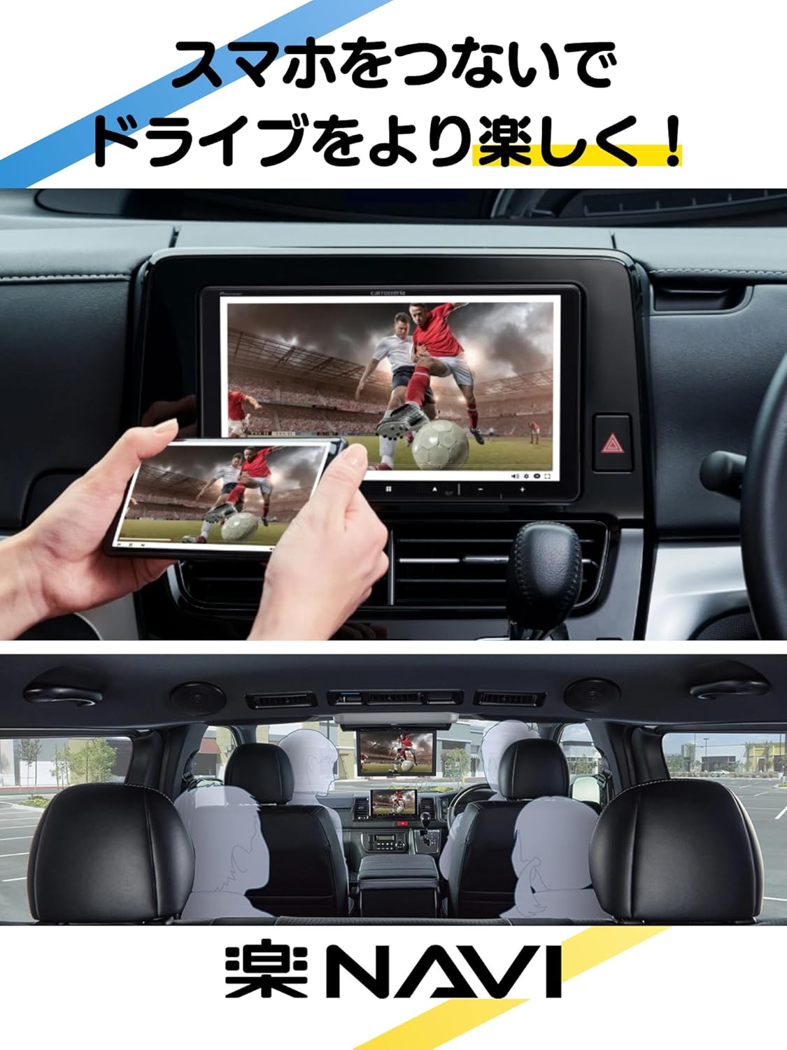 【ナビ】2点セット 楽ナビ 【ネット1年付2点セット販売】AVIC-RF721-DC＋ハイゼット