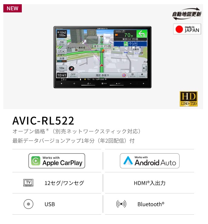 楽ナビ 8V型ワイド 地図2024版 AVIC-RL902 おまけ付 Amazon | Pioneer カーナビ AVIC-RL902 8インチ 楽ナビ 無料地図