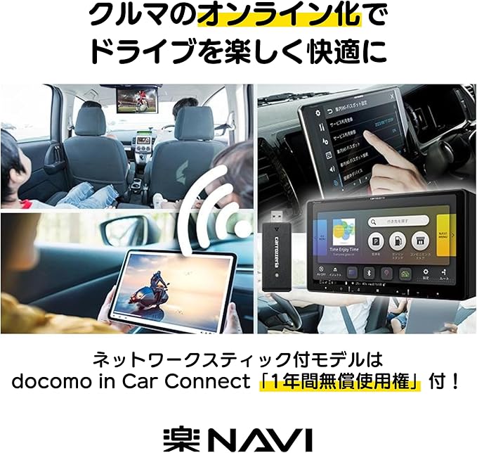 楽ナビ 【ネット接続1年付5点セット】AVIC-RL722-DC＋スペーシア R5/11