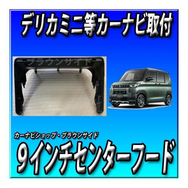 楽ナビ 【6点セット販売】AVIC-RQ822-D＋eKワゴン/eKクロス