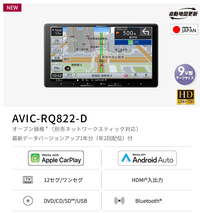 ２台セット！AVIC-RL821-D カーナビ 8インチ 楽天市場】【夏のﾄﾞｰﾝ!と全品超ﾄｸ祭】AVIC-RL821-D パイオニア