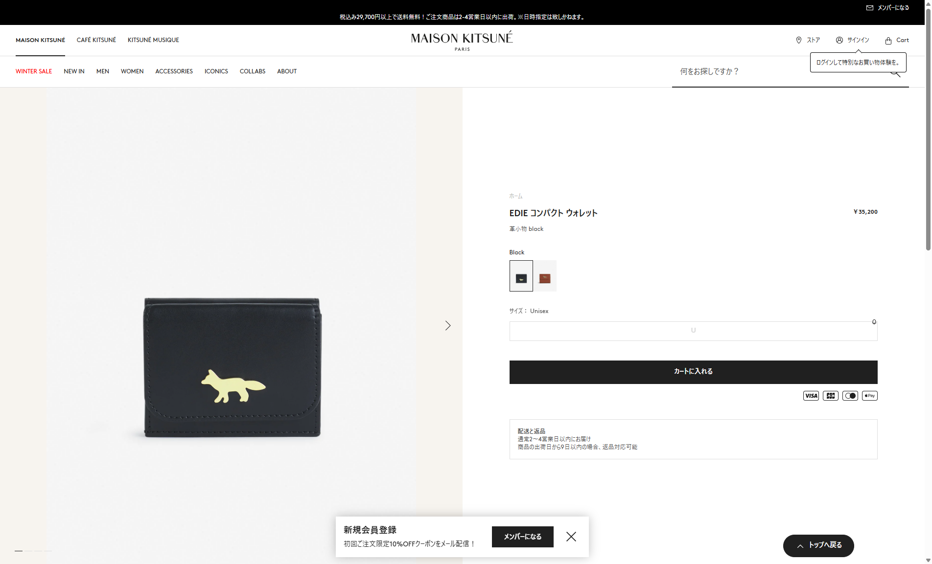 MAISON KITSUNE（メゾン キツネ） 並行輸入 メゾン キツネ 3つ折り財布