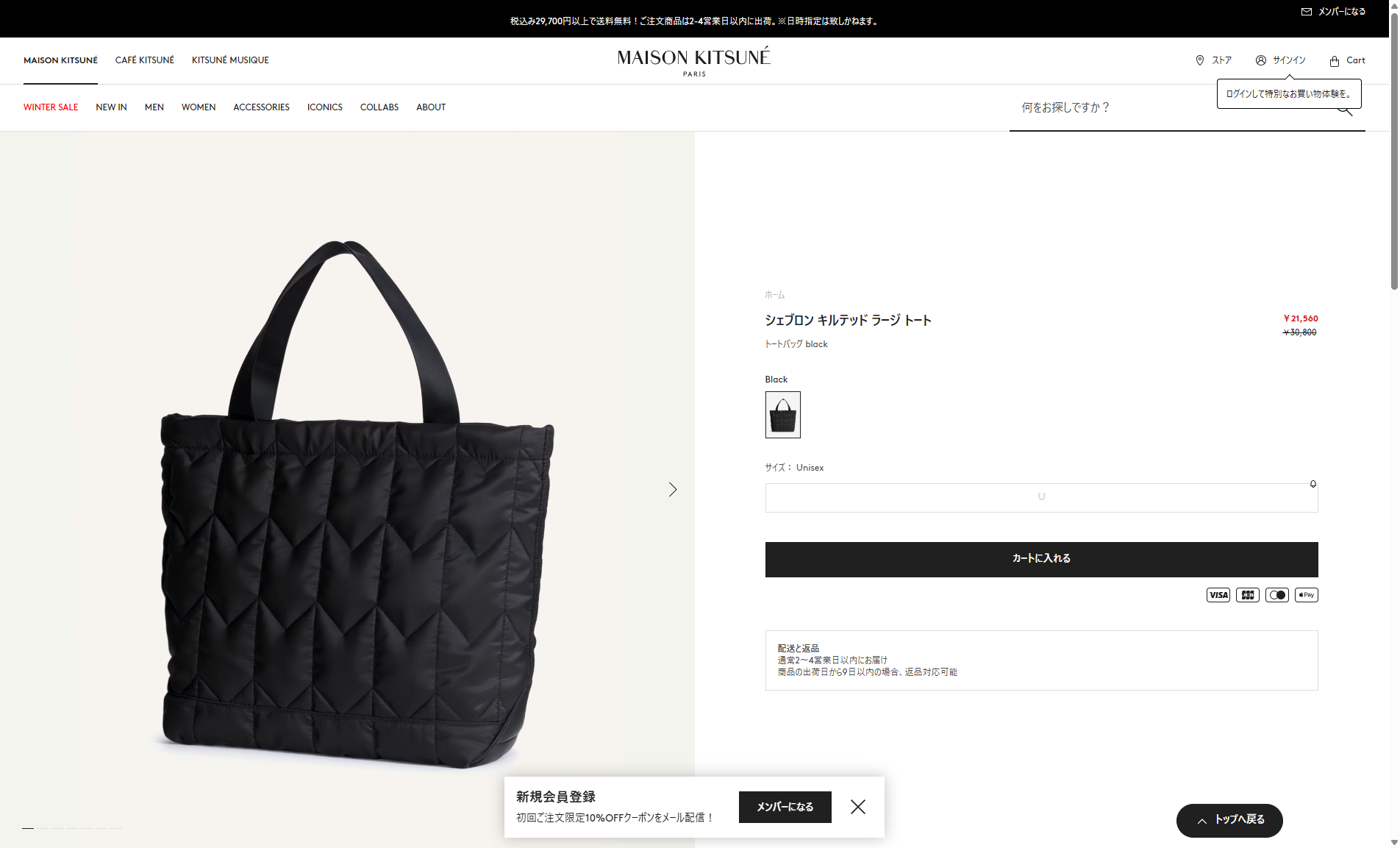 MAISON KITSUNE（メゾン キツネ） 並行輸入 メゾン キツネ トート