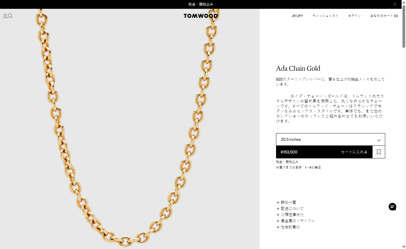 TOM WOOD（トムウッド） 並行輸入 ネックレス エイダ Ada Chain Gold