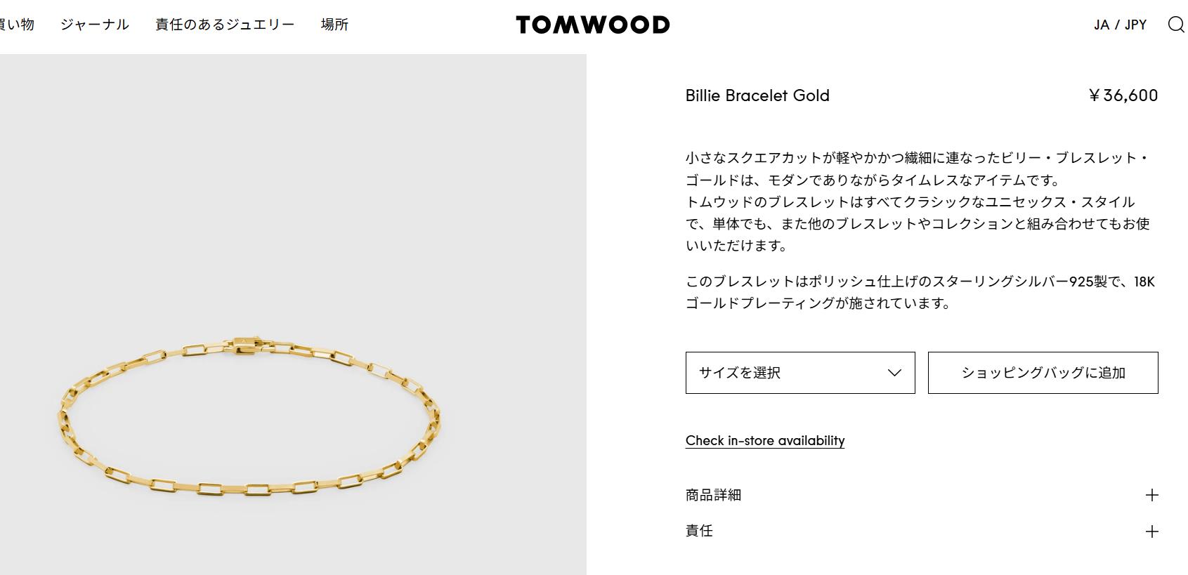 【国内即発】トムウッド ブレスレット 100058 S925 国内即発】トムウッド ブレスレット 100058 S925 (Tom Wood