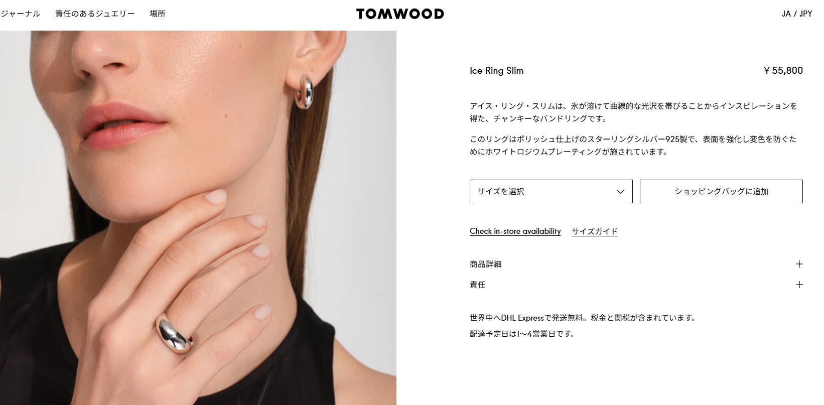 【国内即発】トムウッド リング 100534 S925 TOM WOOD トムウッド リング アイス 100534 S925 : ブランド