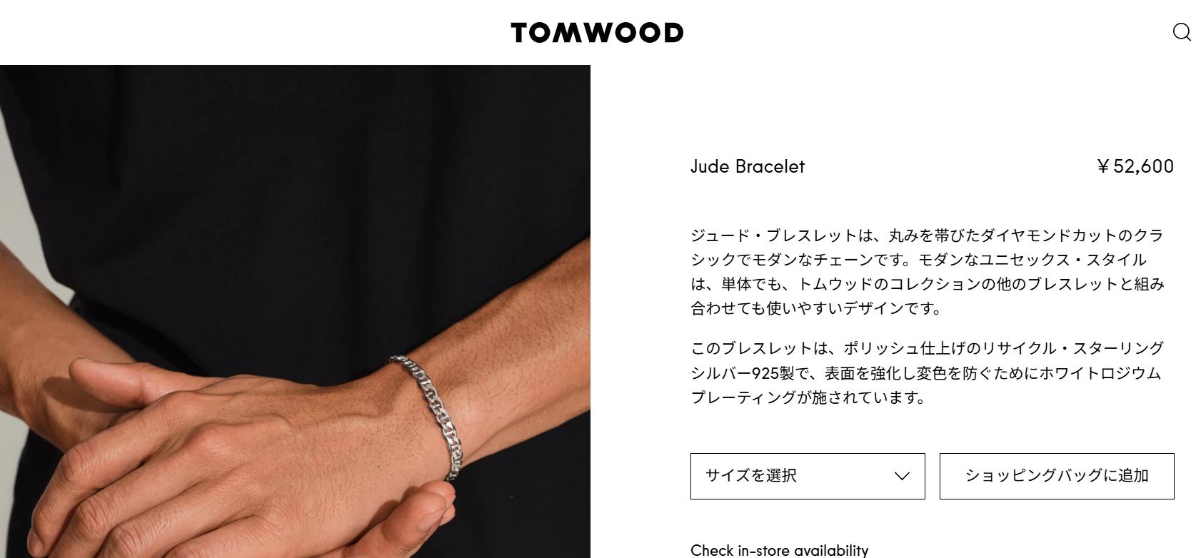 【国内即発】トムウッド ブレスレット 100563 S925 TOM WOOD トムウッド ブレスレット ジュード 100563 S925
