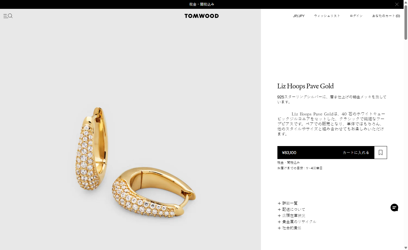 TOM WOOD（トムウッド） 並行輸入 ピアス リズ Hoops Pave Gold 100608
