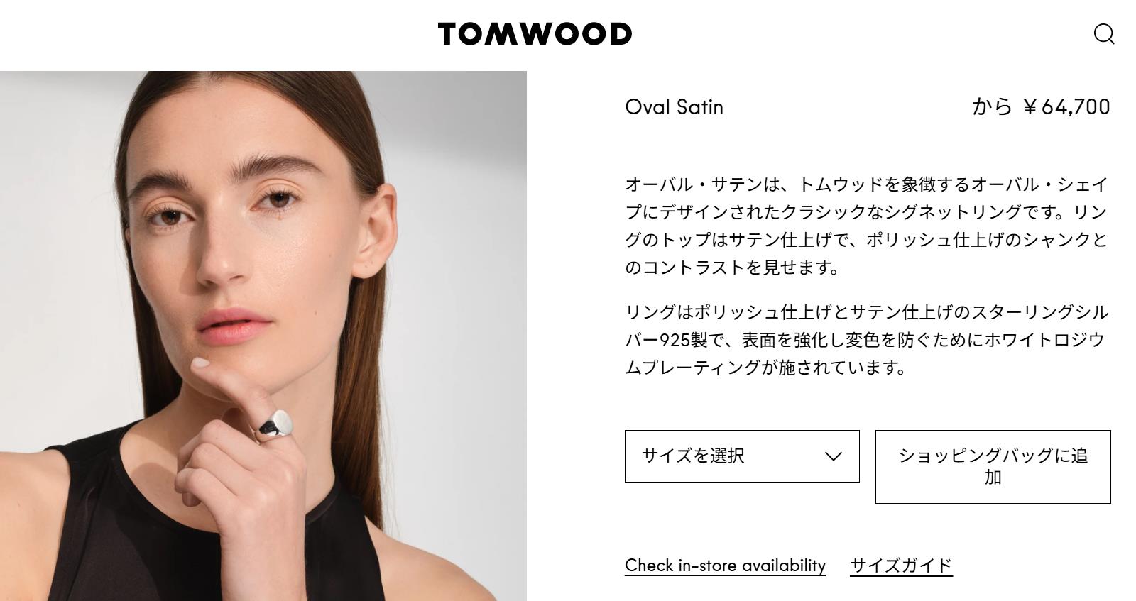 【国内即発】トムウッド リング 100843M S925 TOM WOOD トムウッド リング オーバル 100843M S925 : ブランド