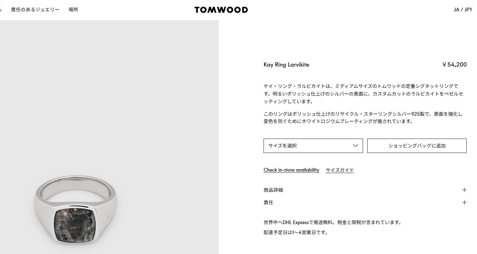 【国内即発】トムウッド リング 101277 S925 TOM WOOD トムウッド リング ケイ 101277 S925 : ブランド