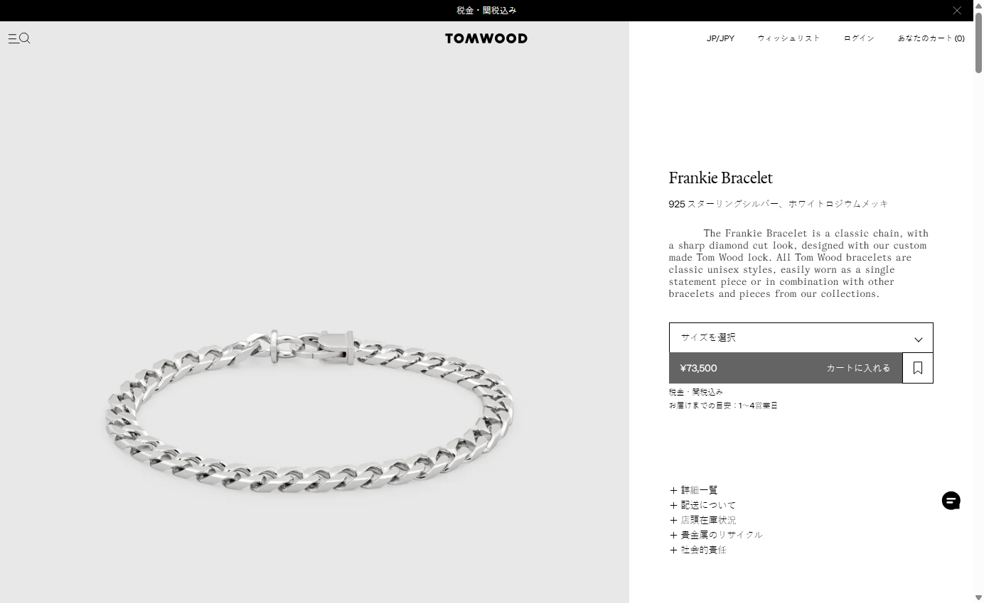 TOM WOOD（トムウッド） 並行輸入 ブレスレット フランキー BRACELET