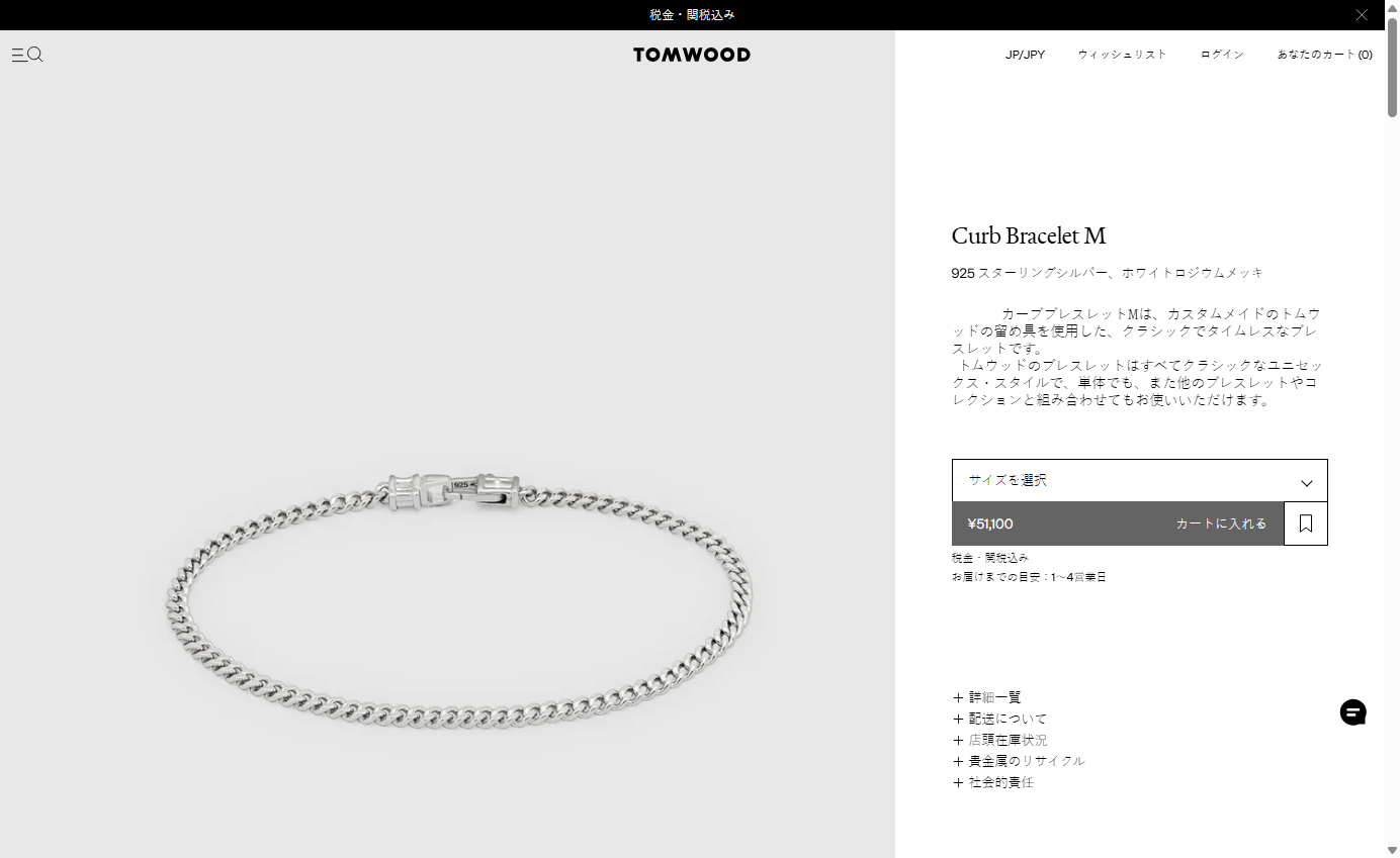 TOM WOOD（トムウッド） 並行輸入 ブレスレット カーブ BRACELET
