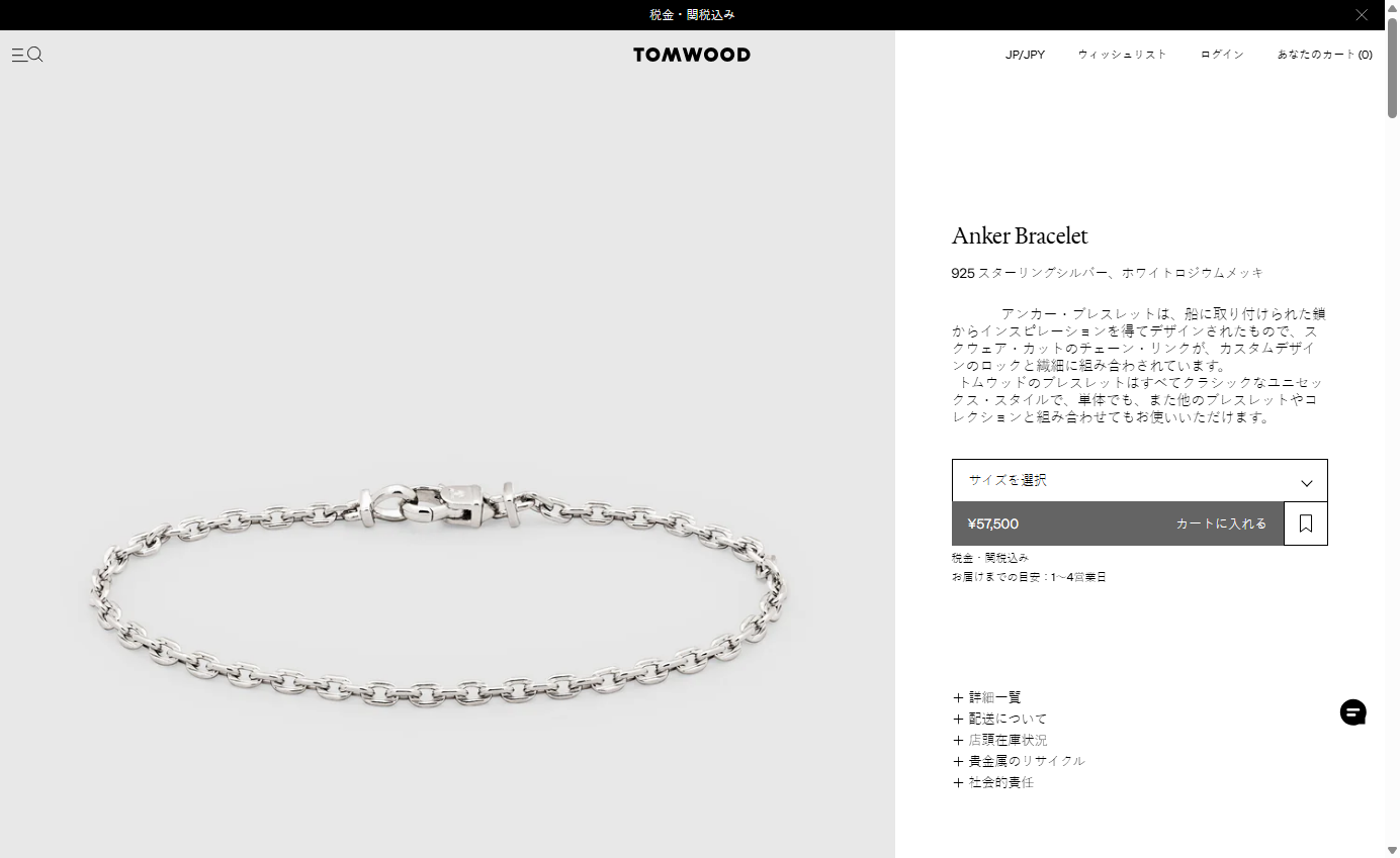 TOM WOOD（トムウッド） 並行輸入 ブレスレット アンカー BRACELET