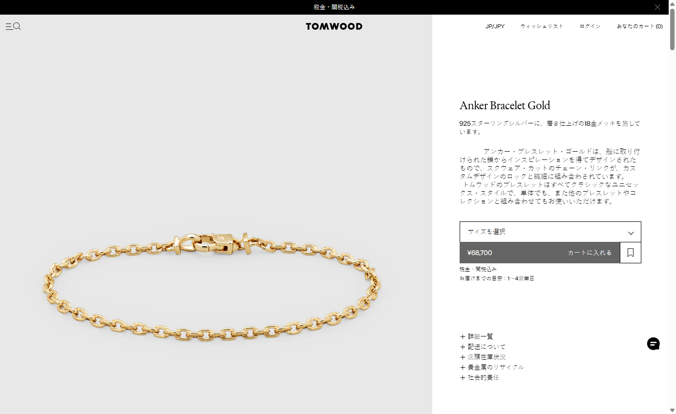 TOM WOOD（トムウッド） 並行輸入 ブレスレット アンカー BRACELET