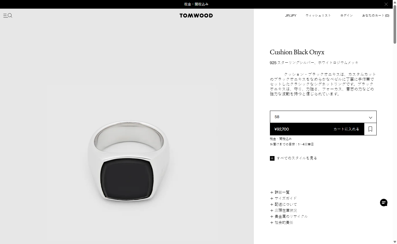 TOM WOOD（トムウッド） 並行輸入 リング クッション BLACK ONYX RING
