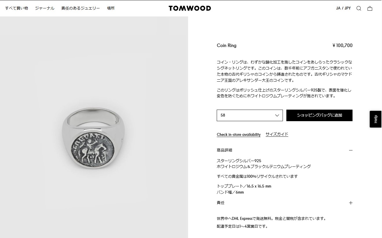 TOM WOOD（トムウッド） 並行輸入 リング コイン RING 100232