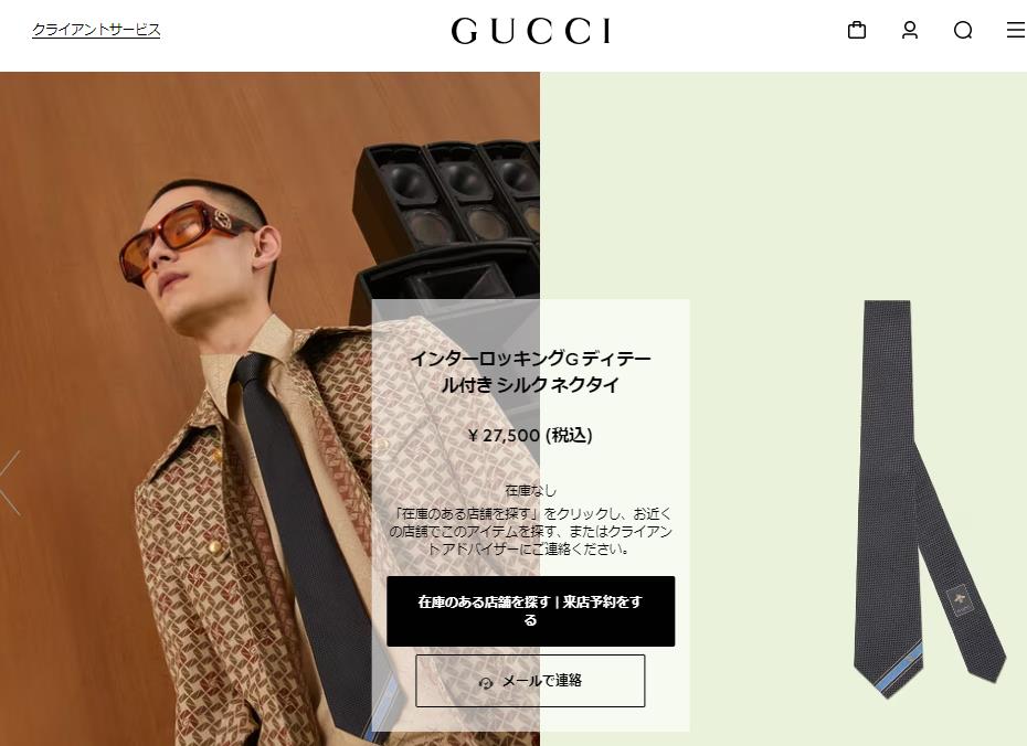 GUCCI（グッチ） 並行輸入 ネクタイ インターロッキングG 643945 4E002